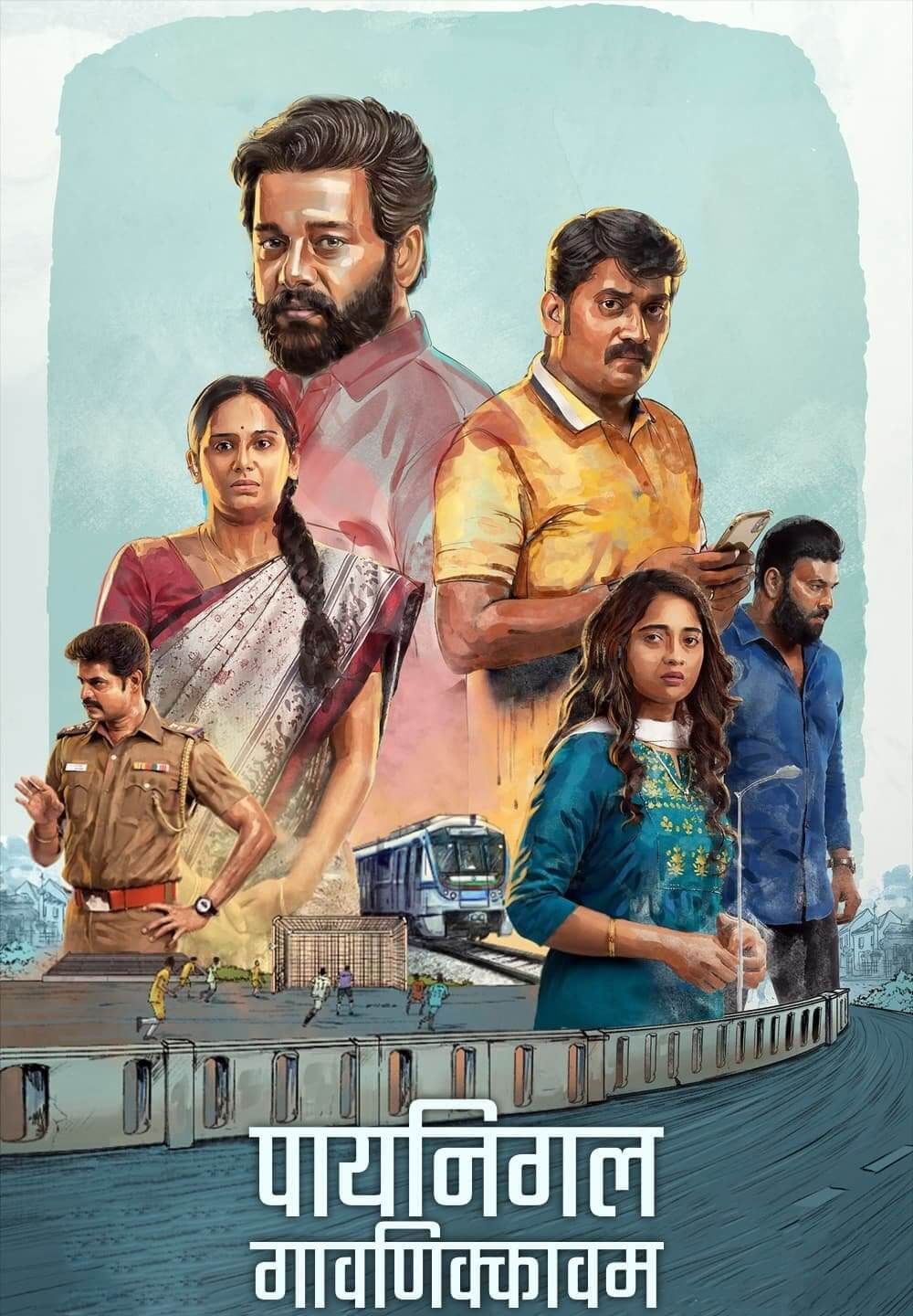 Payanigal Gavanikkavum (2022) Hindi [HQ Dubbed] HDRip download full movie